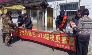 长白边境管理大队开展“3·15”消费者权益日宣传活动