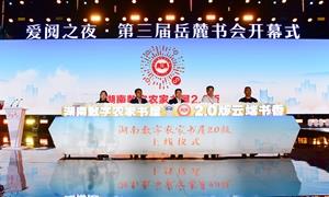 多元共建“农+”书屋，加出乡风文明新风尚