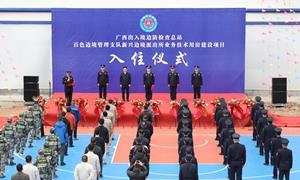 擎旗奋进！百色边境三地同步启用边境新坐标