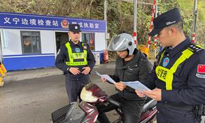 义宁边境检查站开展“法治雷锋”主题宣传活动