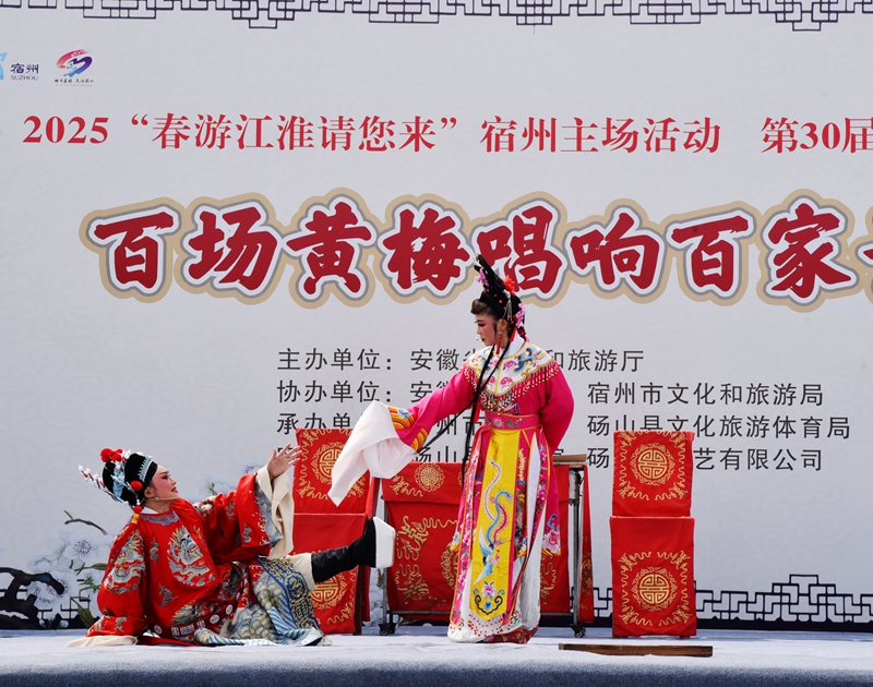 黄梅戏演出.JPG