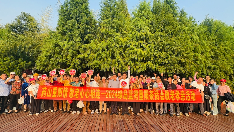 药山镇杨坝垱村重阳节活动(供稿单位：津市市委宣传部）.jpg