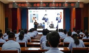 秦皇岛边检站“思响国门 政耀山海”思政课堂首讲开讲