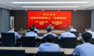 全国劳模进警营 榜样力量励警心