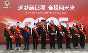 圈河边检站执勤一队喜获延边州“劳动先锋班组”殊荣