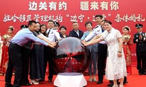 “界碑为媒 情定国门” 这份浪漫，独属于移民管理警察