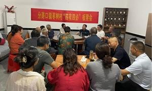 板凳会上听民声 干群同心解民忧