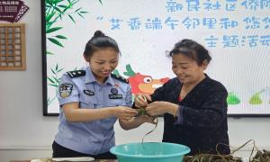 艾香端午邻里和 悠悠深情铭党恩