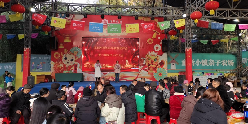 2025年齐跃桥村股民分红大会 朱婧摄.jpg