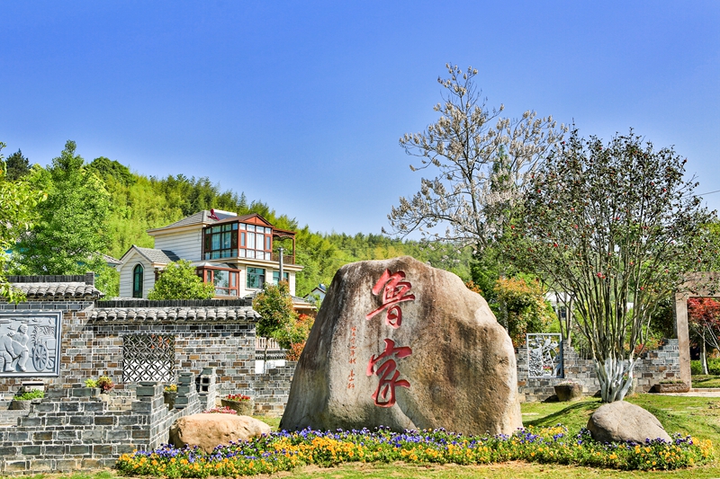“中国美丽乡村精品示范村”鲁家村.jpg