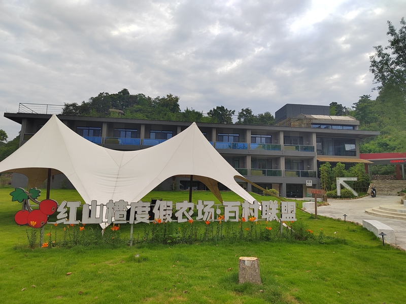 “百村联盟基地”鲁家村红山楂度假农场.jpg
