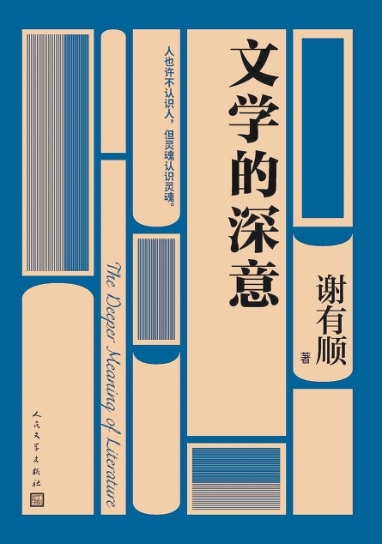 wenxue1.jpg