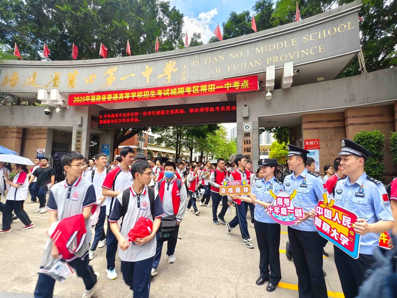 图2：6月7日，莆田出入境边防检查站团支部青年民警在驻地莆田一中高考考点，通过暖心标语、应急服务为考生加油助力。 林孟摄.jpg