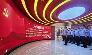 弘扬建党精神 淬炼忠诚警魂