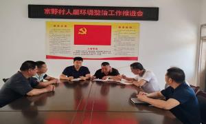 多措并举抓整治 乡村颜值再提升