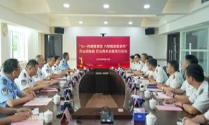 万山边检联合万山海关开展迎“七一”主题党日活动