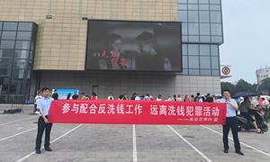 打击毒品洗钱犯罪 共建和谐美好社会