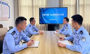 马鞍山边检站接续抓好青年民警队伍建设