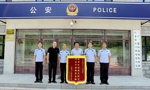 高效护航获赞誉 两面锦旗见证警企同心