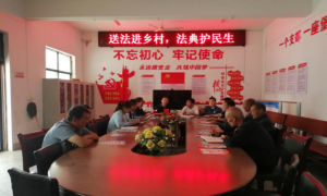 普法春风入尧头 法典守护暖民心