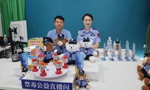国门禁毒砺剑 云端普法铸盾