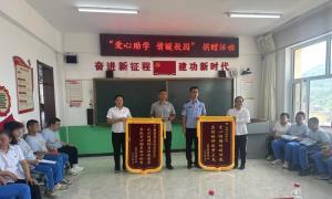 警银携手献爱心 情暖特教助成长