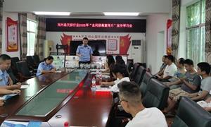健康人生 绿色无毒
