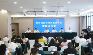 第四届邵阳旅游发展大会将于6月29日至30日在武冈举行