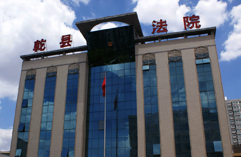 乾县法院.png
