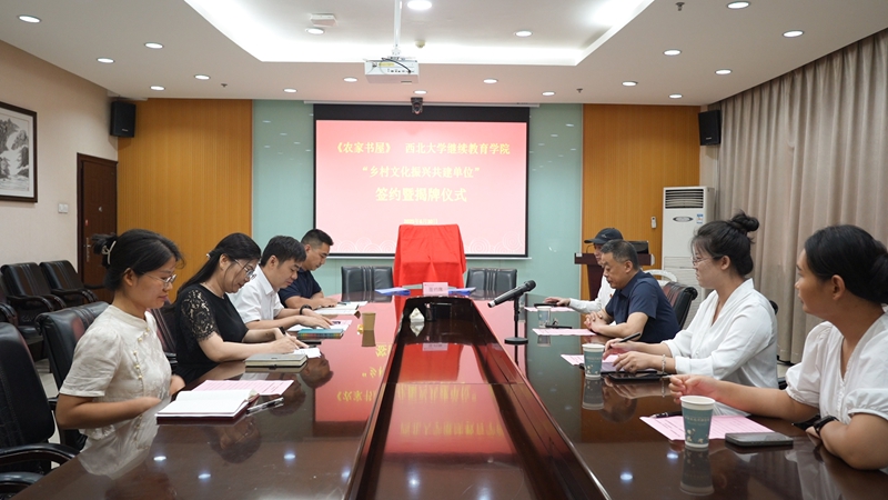 “乡村文化振兴共建单位”合作协议签约暨揭牌仪式现场.jpg