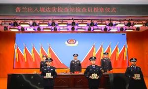 普兰出入境边防检查站开展“七一”主题党日活动