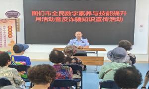 社区反诈护民安 守护居民“钱袋子”