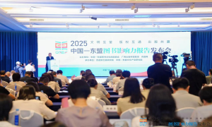 讲好中国故事 传递中国经验 2025中国—东盟图书影响力报告发布会在南宁举办