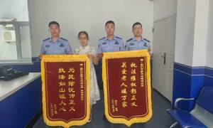 两面锦旗表心意 警民情深暖人心