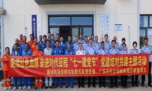 潮汕机场边检站创新开展迎“七一”系列主题党日活动