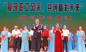 警徽闪耀文化舞台 初心护航美好未来