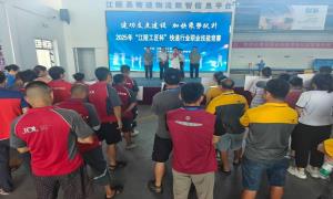 湖北江陵成功举办2025年“江陵工匠杯”快递行业职业技能竞赛