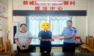 警民合力斩断偷渡链 举报奖励及时兑换