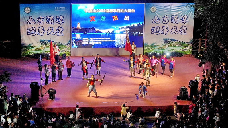 九宫山避暑季百姓大舞台.jpg 九宫山避暑季百姓大舞台.jpg