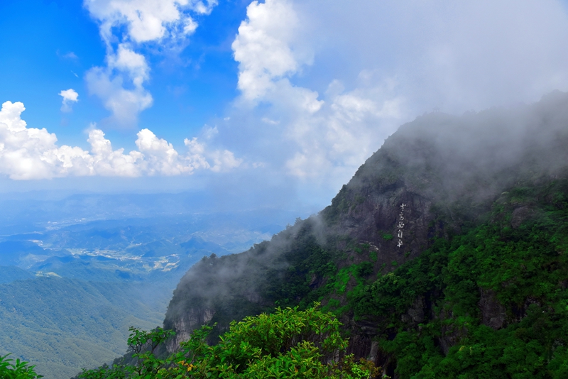 雨后九宫山.jpg 雨后九宫山.jpg