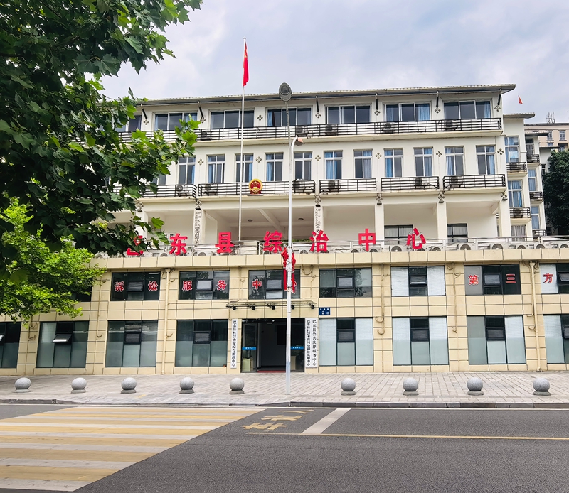 湖北省巴东县综治中心办公地址.jpg