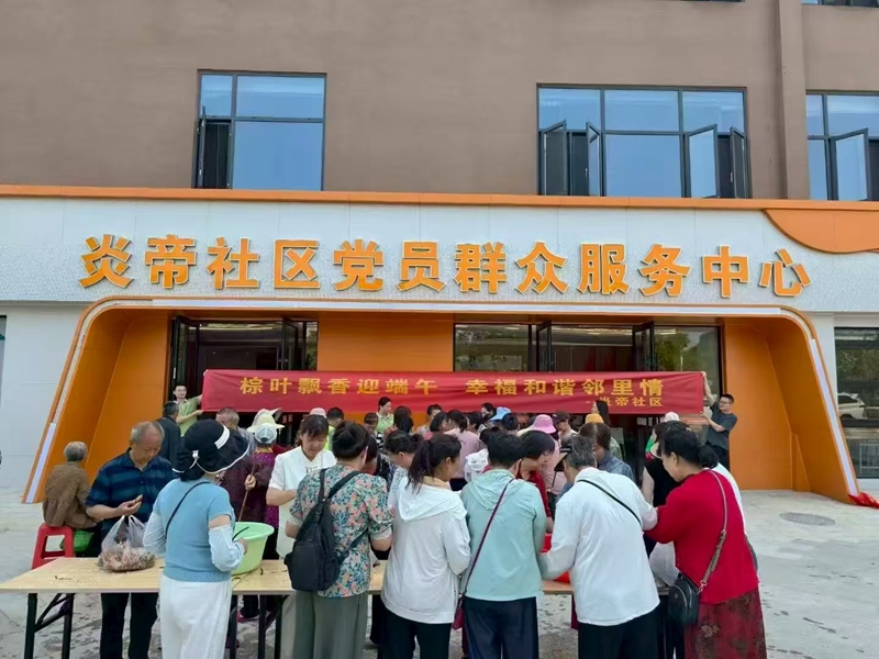 1.庆炎帝社区成立.jpg