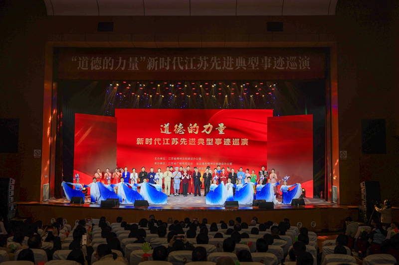 江苏省连云港市赣榆区新时代文明实践中心举办“道德的力量”新时代江苏先进典型事迹巡演.jpg 江苏省连云港市赣榆区新时代文明实践中心举办“道德的力量”新时代江苏先进典型事迹巡演.jpg
