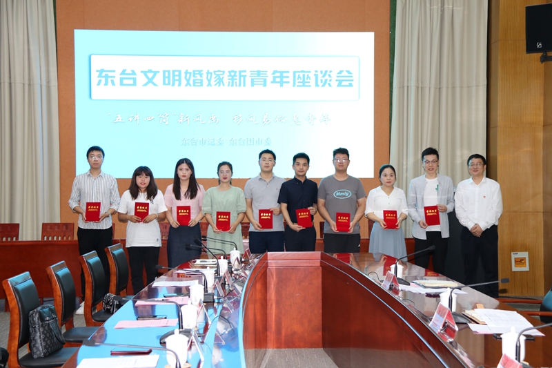 江苏省盐城市东台市围绕“五讲四简”举办“文明婚嫁新青年座谈会”,引导广大青年分享文明婚俗观。.jpg 江苏省盐城市东台市围绕“五讲四简”举办“文明婚嫁新青年座谈会”,引导广大青年分享文明婚俗观。.jpg