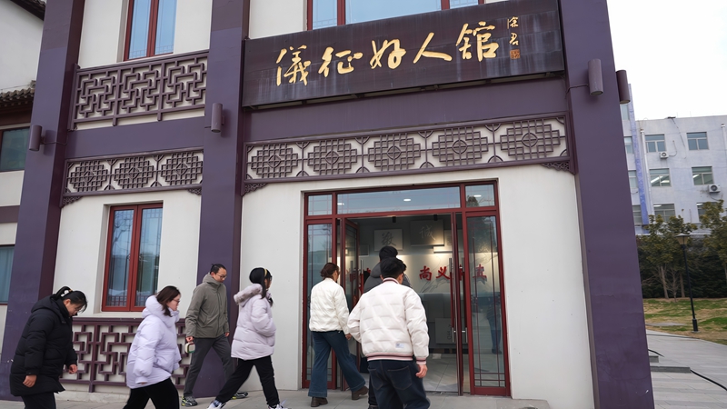 江苏省扬州市仪征好人馆（仪征市文明办供图）.jpg