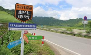 “人形路标”畅通G331 守护最美风景线