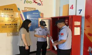 筑牢校园“安全伞” 护航平安“开学季”