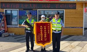 民警高效寻回财物 温暖游客边境旅途