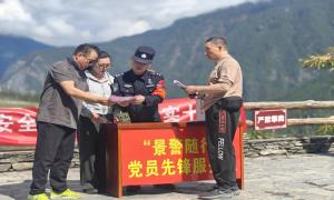 以旅游警务为笔，勾勒平安画卷