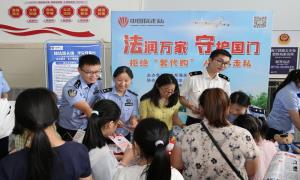 龙邦边检站联合驻地单位展开“法润万家 守护国门”主题普法行动